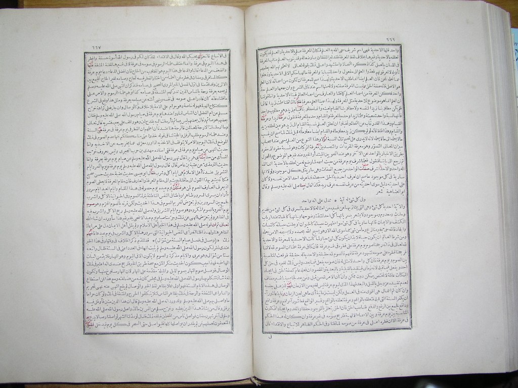 futmak.com - Page 335 - from part One of the first Boulaq edition - corrected by Sheikh Abdul Majeed Al-Khani